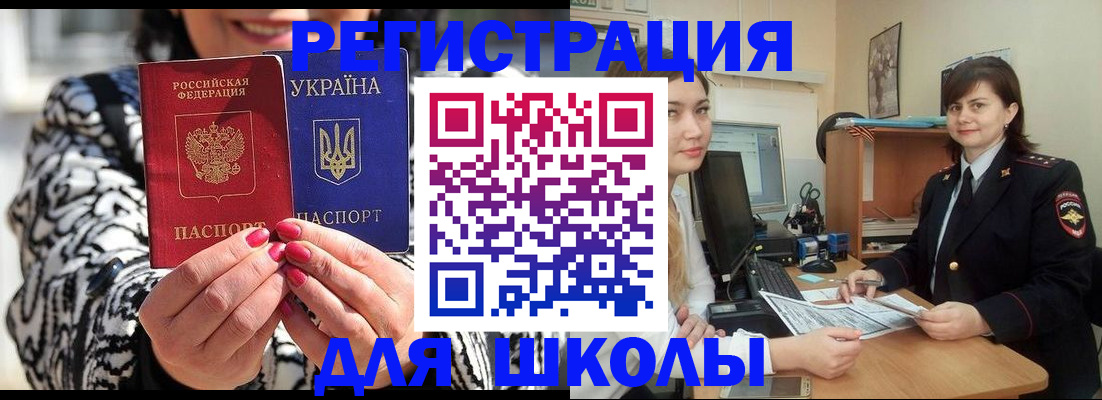 прописка гарантия в Ялуторовске